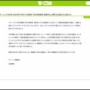漫画『島耕作』作者さんが謝罪「新基地建設反対派のアルバイトがあるという話を複数の県民の方から聞いたが当事者からは確認が取れていない伝聞でした」