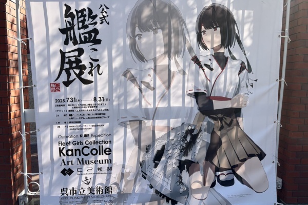 艦隊これくしょん 艦これ ホテル アクリルボード ポストカード 飛龍 