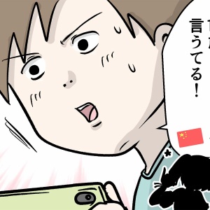 告白されて動揺するネトゲ中の高校生の姿をご覧ください コミックエッセイ えむふじんがあらわれた Powered By ライブドアブログ