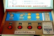【観光】観光地に売ってるメダル買ったことある？