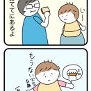 ないでち？