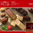 「ららぽーと柏の葉」で「メリーチョコレート 体験･体感 プロモーション」が10月4日に開催
