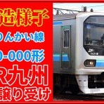 湘南色の部屋（Shonan-color train）