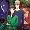 アニメ『LIAR GAME』第23話ネットの反応がこちら！