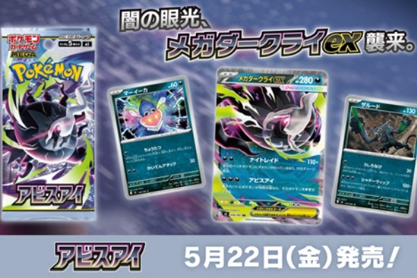 遊戯王&ドラゴンボール通販予約情報局 - 通販予約サイト ポケカ