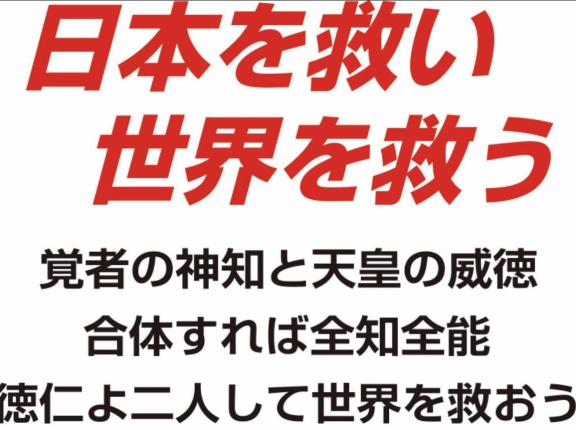 播磨屋本店が廃業する理由はなぜ？やばいと話題の右翼・宗教との関係や思想はいつから？社長・播磨屋助次郎とは誰で何者か口コミ評判まで徹底調査