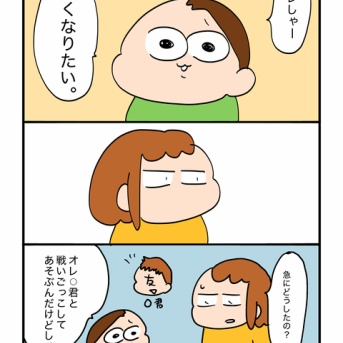 みーの習い事1