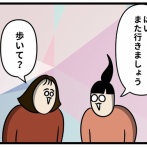 話好きの人に雑な返事をしてみた
