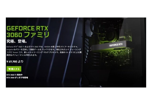 Nvidia社、RTX3060に「マイニング」を検知すると性能を半減させる機能を搭載！