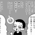 強制シャットダウンボタンを解除せよ