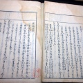 和本江戸天明元年（1781）小倉百人一首の注釈書「宇比麻奈備」5冊揃い/賀茂真淵/国学/和歌/古書古文書/木版摺り