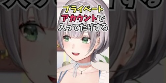 【ホロライブ】ノエル、船長のメンバーシップに入っているけどあまあま配信は本人が恥ずかしいかなと思って見ていないｗ