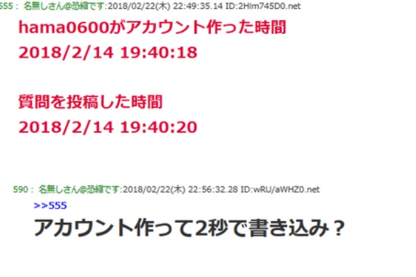 続報 大杉漣 暗殺疑惑 アカウント Hama0600 がヤバい その日盛り上がったch