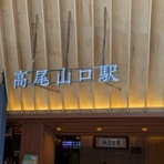 Ore,山さいくっ！