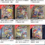 【朗報】30年前のコロコロコミック、めちゃくちゃ高騰するｗｗｗｗｗ