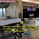 仙台市あいの実ブルーベリーさんでのe-AT活用サポート①〜Webアプリ【Adaptatech】を利用して視線入力でYouTube動画を再生しましょう