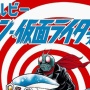 カルビーが『仮面ライダースナック』を復活！ 中身も当時を再現し、ポテチではなく甘いえびせんに