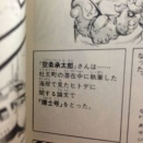 承太郎「やれやれ…DIOも倒したことだし、ヒトデの研究でもするぜ」