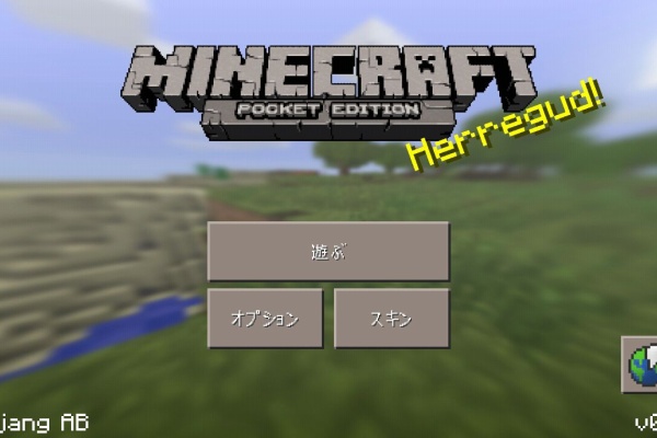 マイクラpe開拓物語