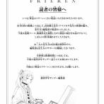 【悲報】葬送のフリーレン、原作と作画両方の体調不良で長期休載が決まる