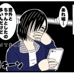 こなたこなの凍狂(トーキョー)独り暮らし