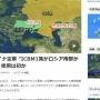 ロシア軍がウクライナへ向けてICBM＝大陸間弾道ミサイル1発を発射した模様　核弾頭の搭載も可能