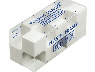 【文房具】見た目は最強の消しゴム貼る