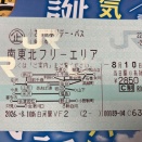 2026 南東北鉄旅
