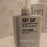 『ニトリの高見えなディスペンサー・Nアーバンシリーズ』の画像