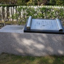9205　高杉東行狂生書の碑(山口県下関市上新地町2-6-22・櫻山神社)