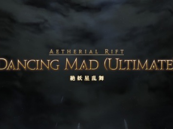 【FF14】野良の絶妖星乱舞で練習なのに30分で止める人多すぎない？せっかく集まったのに無言即ギブ止めようぜ！