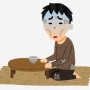 X民「貧困すぎてこれでやっと生活していけるレベル。この国終わってますよね(ﾊﾟｼｬｯ)」⇒ ツッコミの声が殺到してしまう