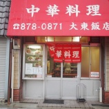 �ءڥ��㡼�ϥ��������Ź (��塦�;���)�٤β���