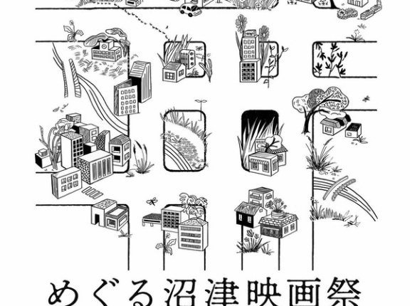 【速報】まだ間に合う。きょう、沼津のマチナカで「めぐる沼津映画祭」が開催されるそう。ってか、まさに、もう開催されてる。