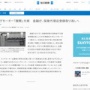 金融庁「ビッグモーターを行政処分する前に言い分を聞いたるか」 BM「サボったろｗ」　→結果ｗｗｗｗｗｗ