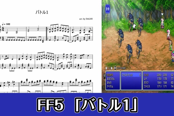 ピアノ簡単楽譜まとめ ファイナルファンタジー