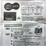 気分吟醸の河は流れて