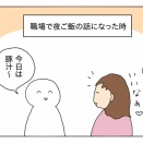 豚汁でふと思い出したこと