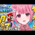 【にじさんじ】笹木スプラ大会不参加なんか