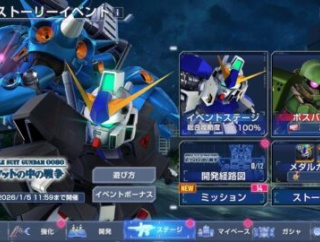 【GジェネE】ポケ戦イベントを回ってる暇が無いのだから…