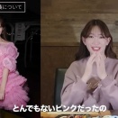 AKBは今も昔も、衣装👗を着たリハーサルがなく、早替えもぶっつけ本番、、👀