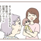 不法侵入!?警察呼んだ話【7】