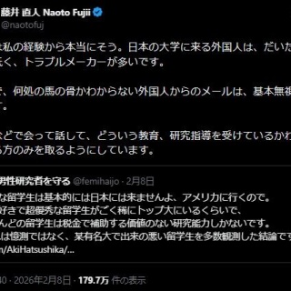 教師不祥事列伝