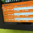 東京都下水道局今日の占い