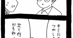 完璧家族の裏の顔442