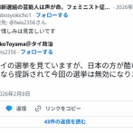 筑波大准教授女さん｢タイなら今回の衆議院選は無効😡｣→タイ人に論破され脅迫