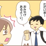 相手の「好き」を考える