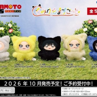 呪術廻戦 minimaginationTOWN ミニミニフレンズ : アニメ＆漫画 グッズ情報