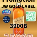 【ウッドボールトンロー店＆オリオンスナックバー】JWゴールド通常3900Bをプロモーション価格2500Bにて提供してます☆