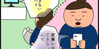 女なのにどうしても家事ができなくて困ってる。3食コンビニ、部屋にはカビの生えたゴミ、床が見えない程の服…